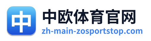 中欧体育官网 Logo